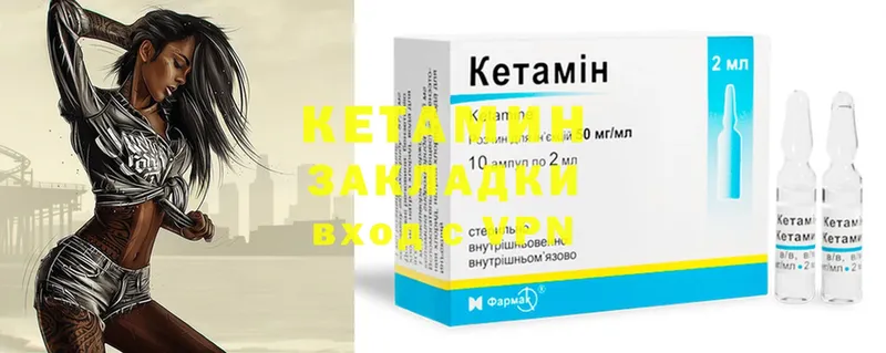 KRAKEN ссылка  Северская  Кетамин ketamine 