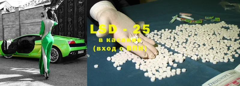 LSD-25 экстази кислота  Северская 