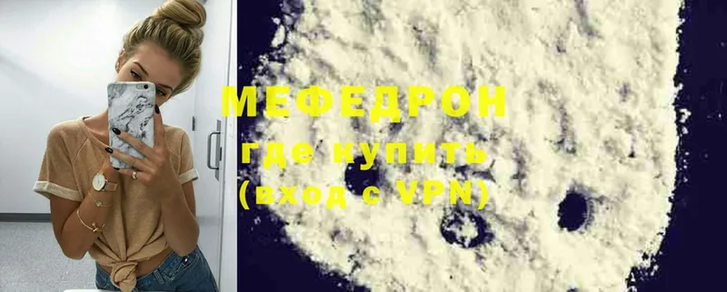 Меф mephedrone  Северская 